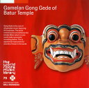 【国内盤CD】【新品】バリ / バトゥール寺院のゴングデ