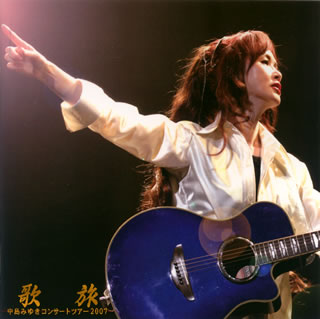 【国内盤CD】中島みゆき ／ 歌旅〜中島みゆきコンサートツアー2007