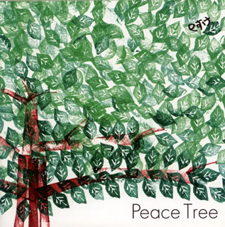 【国内盤CD】Peace-K ／ Peace Tree