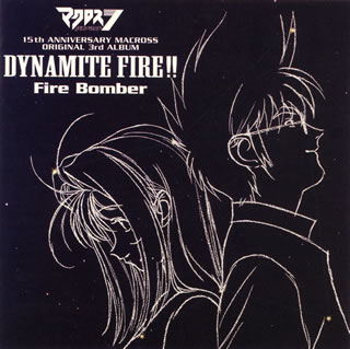 【国内盤CD】Fire Bomber ／ 「マクロスダイナマイト7」DYNAMITE FIRE!!