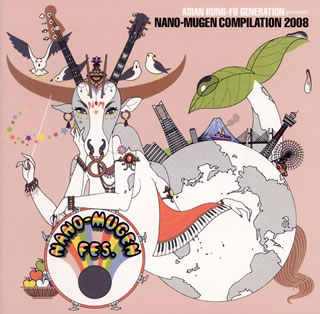 【国内盤CD】アジアン・カンフー・ジェネレーション・プレゼンツ ナノムゲン・コンピレーション2008