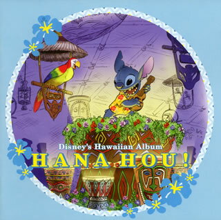 【国内盤CD】ディズニー ハワイアン・アルバム〜ハナ・ホウ!〜