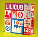 【国内盤CD】【新品】リリキューブ / パパの五月革命