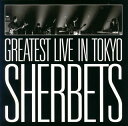 【国内盤CD】シャーベッツ ／ グレイテスト・ライブ・イン・トーキョー
