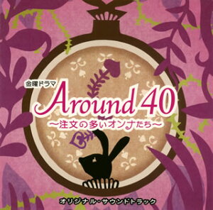 【国内盤CD】「Around40〜注文の多いオンナたち〜」オリジナル・サウンドトラック ／ 山下康介