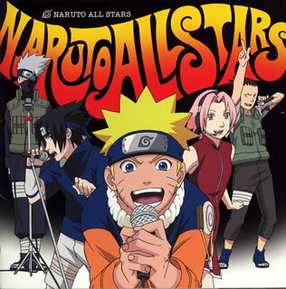 【国内盤CD】NARUTO ALL STARS