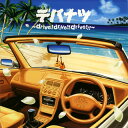 【国内盤CD】DEPAPEPE ／ デパナツ〜drive!drive!!drive!!!〜