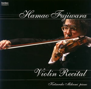 【国内盤CD】【新品】ヴァイオリン・リサイタル 藤原浜雄(VN) 三上桂子(P)