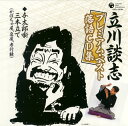 【国内盤CD】【新品】立川談志 / 立川談志プレミアム・ベスト落語CD集〜「与太郎噺三本立て(かぼちゃ屋,豆屋,孝行糖)」