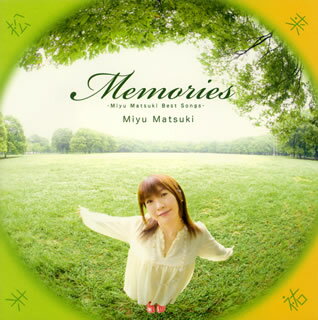 【国内盤CD】【新品】松来未祐 / Memories~Miyu Matsuki Best Songs~