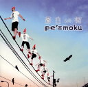 【国内盤CD】pe'zmoku ／ 蒼白い街