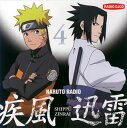 【国内盤CD】「NARUTO RADIO 疾風迅雷」4