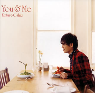【国内盤CD】押尾コータロー ／ You&Me