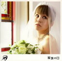 【国内盤CD】misono ／ 家族の日 [CD+DVD][2枚組]