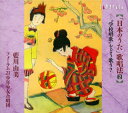 【国内盤CD】【新品】「日本のうた」歌唱法2“学校唱歌