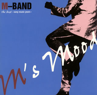 【国内盤CD】M-BAND ／ M's mood the best -sony music years-