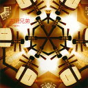 【国内盤CD】【新品】吉田兄弟 / Prism