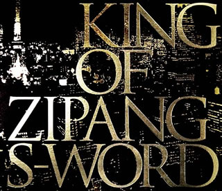 【国内盤CD】S-WORD ／ KING OF ZIPANG-ROAD TO KING-