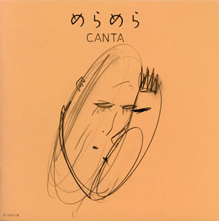 【国内盤CD】CANTA ／ めらめら