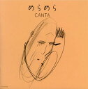 【国内盤CD】CANTA ／ めらめら