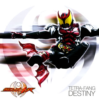 【国内盤CD】「仮面ライダーキバ」〜DESTINY ／ TETRA-FANG