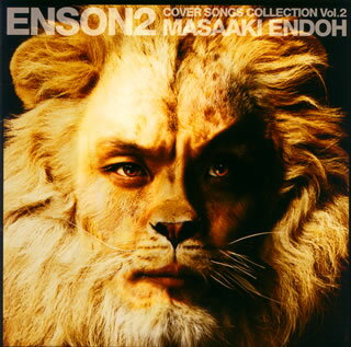 【国内盤CD】遠藤正明 ／ ENSON2 COVER SONGS COLLECTION Vol.2