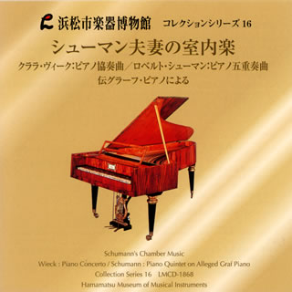 1819〜20年頃製作のフォルテピアノを使用した古楽器による演奏。注目は2曲目。弦のエッジの立った野性的な音色に対し、フォルテピアノが楽器の能力全開で拮抗、弱音では響きがまろやかに融合する。クララ16歳の作1曲目は哀愁が疾走する名品でこちらも聴きもの。★(友)【品番】　LMCD-1868【JAN】　4530835108085【発売日】　2008年09月10日【収録内容】●C.シューマン:(1)ピアノ協奏曲イ短調op.7「ドイツ初版(1837)に基づく弦楽五重奏伴奏付き」●シューマン:(2)ピアノ五重奏曲変ホ長調op.44●C.シューマン:(3)協奏曲楽章ヘ短調(J.de べーンハウワーによる復元稿，桐山建志によるピアノ六重奏編曲)【関連キーワード】小倉貴久子|クラーラ・ヨゼフィーネ・シューマン|ローベルト・アレクサンダー・シューマン|オグラキクコ|クラーラ・ヨゼフィーネ・シューマン|ローベルト・アレクサンダー・シューマン|シューマンフサイノ・シツナイガク|ピアノ・キョウソウキョク・イタンチョウ・OP0007|ピアノ・ゴジュウソウキョク・ヘンホチョウチョウ・OP0044|キョウソウキョク・ガクショウ・ヘタンチョウ