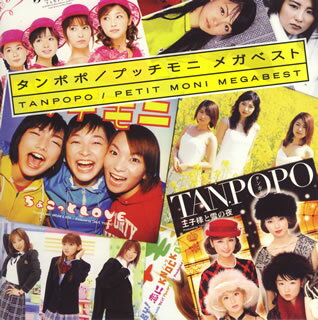 【国内盤CD】タンポポ ／ プッチモニ ／ メガベスト CD DVD 2枚組