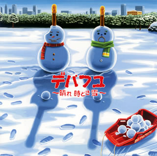 【国内盤CD】DEPAPEPE ／ デパフユ〜晴れ 時どき 雪〜