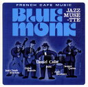 【国内盤CD】【新品】ダニエル・コラン / フレンチ・カフェ・ミュージック ジャズ・ミュゼット〜ブルー・モンク〜
