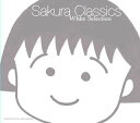 【国内盤CD】【新品】Sakura Classics White Selection Tsukasa(VN)