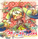 【国内盤CD】【新品】OSTER project feat.初音ミク / みくのかんづめ