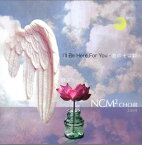 【国内盤CD】NCM2 CHOIR ／ I'll Be Here For You-君のそばに