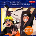 【国内盤CD】「NARUTO RADIO 疾風迅雷」5