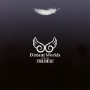 【国内盤CD】【新品】「FINAL FANTASY」〜ディスタント ワールド ミュージック フロム ファイナルファンタジー / 植松伸夫