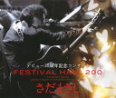 【国内盤CD】さだまさし ／ さだまさしデビュー35周年記念コンサート FESTIVAL HALL 200 [CD+DVD][4枚組]