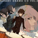 【国内盤CD】【新品】ドラマCD「隠の王」VOL.2 表に差す光,隠に降る雨
