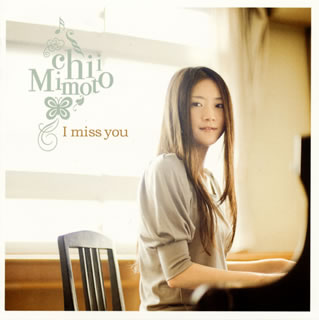 【国内盤CD】美元智衣 ／ I miss you