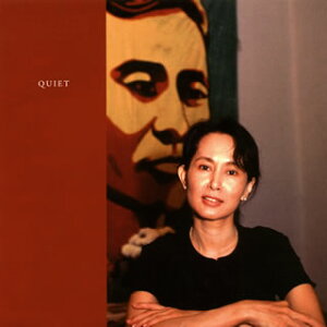 【国内盤CD】【新品】いとうせいこう+沢知恵+Dub Master X / ミャンマー軍事政権に抗議するポエトリー・リーディング QUIET