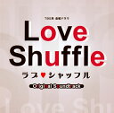 【国内盤CD】【新品】「ラブ シャッフル」オリジナル・サウンドトラック / 神坂享輔,MAYUKO,井筒昭雄