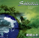 【国内盤CD】葛城ユキ ／ Styleless スタイルレス