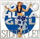 【国内盤CD】【新品】東京フラ娘〜シルバー・レイ〜