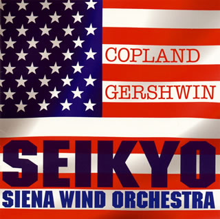 アメリカン・アルバムだが、「エル・サロン・メヒコ」や「キューバ序曲」でラテン系のノリも楽しめる。アレンジがなかなか優れていて、ウインド・オケの美しさも聴くことができる。「ラプソディー・イン・ブルー」では外山啓介がきれいなソロを披露する。(治)【品番】　AVCL-25443【JAN】　4988064254439【発売日】　2009年05月27日【収録内容】●コープランド:(1)市民のためのファンファーレ(2)エル・サロン・メヒコ(ハインズレー編)(3)ロデオ(福田洋介編)●ガーシュウィン:(4)ラプソディー・イン・ブルー(樽屋雅徳編)(5)キューバ序曲(真島俊夫編)※[SA-CDハイブリッド仕様]【関連キーワード】金聖響|アーロン・コープランド|シエナ・ウインド・オーケストラ|ジョージ・ガーシュウィン|キム・セイキョウ|アーロン・コープランド|シエナ・ウインド・オーケストラ|ジョージ・ガーシュウィン|コープランド・アンド・ガーシュウィン・アメリカン・アルバム|シミンノタメノ・ファンファーレ|エル・サロン・メヒコ|ロデオ|ラプソディー・イン・ブルー|キューバ・ジョキョク