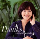 【国内盤CD】岩崎宏美 ／ Thanks