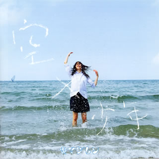 【国内盤CD】キマグレン ／ 空×少年