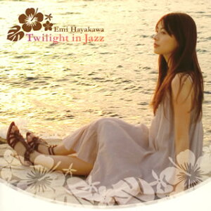 【国内盤CD】早川えみ ／ Twilight in Jazz