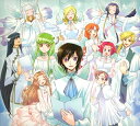 【国内盤CD】【新品】「コードギアス 反逆のルルーシュ」キャラクターソング ベスト