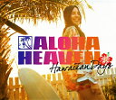 【国内盤CD】アロハ・ヘヴン〜ハワイアン・デイズ