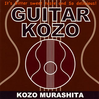 【国内盤CD】村下孝蔵 ／ GUITAR KOZO