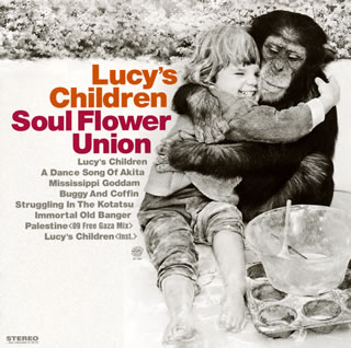 【国内盤CD】ソウル・フラワー・ユニオン ／ ルーシーの子どもたち
